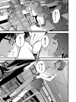 [吉田鳶牡] お姉ちゃんのナカ 増補新装版_119