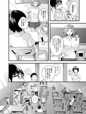 [吉田鳶牡] お姉ちゃんのナカ 増補新装版_110