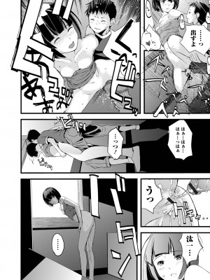 [吉田鳶牡] お姉ちゃんのナカ 増補新装版_088