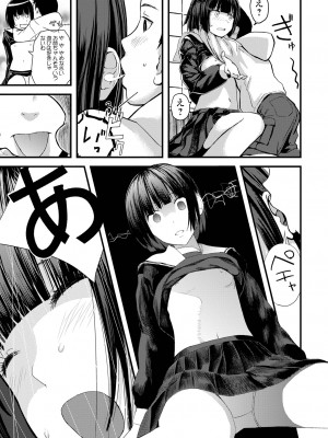 [吉田鳶牡] お姉ちゃんのナカ 増補新装版_067