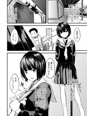 [吉田鳶牡] お姉ちゃんのナカ 増補新装版_064