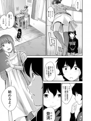 [吉田鳶牡] お姉ちゃんのナカ 増補新装版_039