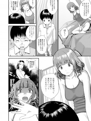 [吉田鳶牡] お姉ちゃんのナカ 増補新装版_098