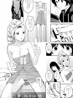 [吉田鳶牡] お姉ちゃんのナカ 増補新装版_022