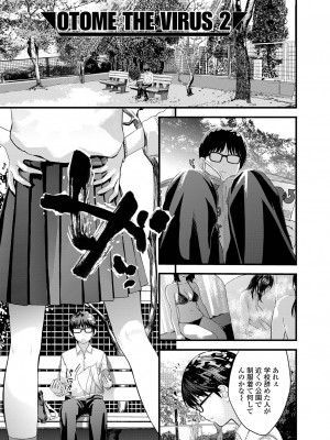 [吉田鳶牡] お姉ちゃんのナカ 増補新装版_127