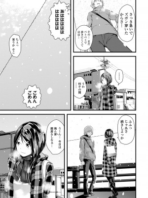 [吉田鳶牡] お姉ちゃんのナカ 増補新装版_157