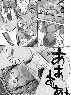 [吉田鳶牡] お姉ちゃんのナカ 増補新装版_047