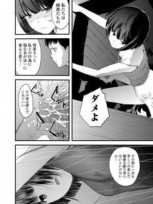 [吉田鳶牡] お姉ちゃんのナカ 増補新装版_084