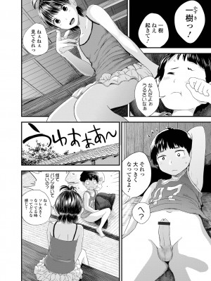 [吉田鳶牡] お姉ちゃんのナカ 増補新装版_206