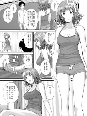 [吉田鳶牡] お姉ちゃんのナカ 増補新装版_099