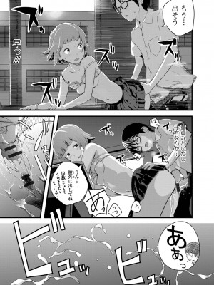 [吉田鳶牡] お姉ちゃんのナカ 増補新装版_125