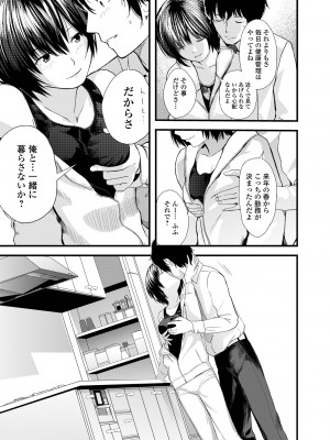 [吉田鳶牡] お姉ちゃんのナカ 増補新装版_169