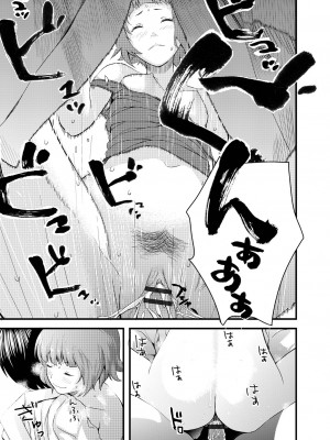 [吉田鳶牡] お姉ちゃんのナカ 増補新装版_143