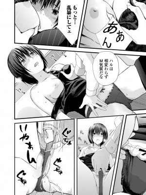 [吉田鳶牡] お姉ちゃんのナカ 増補新装版_174