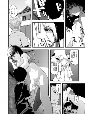 [吉田鳶牡] お姉ちゃんのナカ 増補新装版_078