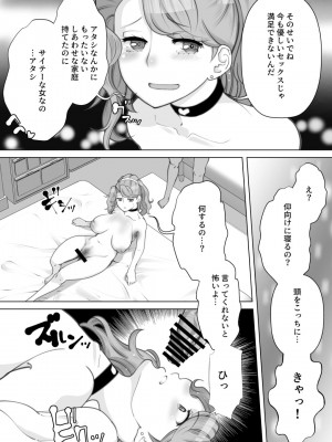 [あしたからがんばる (峠比呂)] ママさんデリヘル 昼下がりの人妻たち-みな-_18