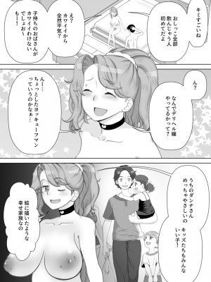 [あしたからがんばる (峠比呂)] ママさんデリヘル 昼下がりの人妻たち-みな-_16