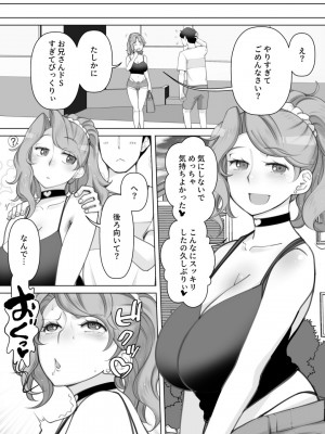 [あしたからがんばる (峠比呂)] ママさんデリヘル 昼下がりの人妻たち-みな-_43