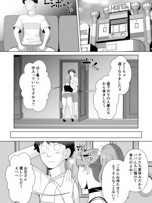 [あしたからがんばる (峠比呂)] ママさんデリヘル 昼下がりの人妻たち-みな-_04