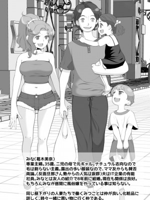 [あしたからがんばる (峠比呂)] ママさんデリヘル 昼下がりの人妻たち-みな-_03