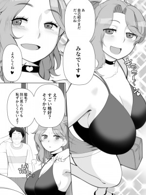 [あしたからがんばる (峠比呂)] ママさんデリヘル 昼下がりの人妻たち-みな-_05
