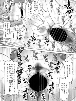 [あしたからがんばる (峠比呂)] ママさんデリヘル 昼下がりの人妻たち-みな-_35