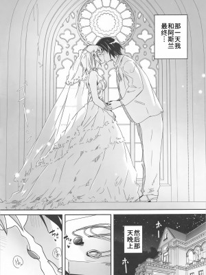 (C104) [てろめあな (ぐすたふ)] はじめてつけない (機動戦士ガンダムSEED) [中國翻譯]_02