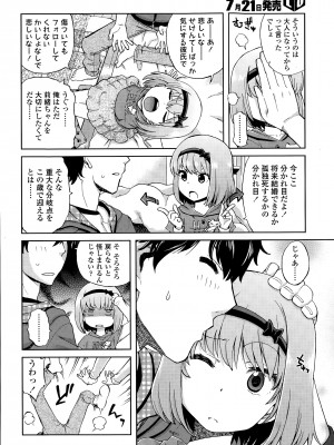 [宮野木ジジ] おにいちゃんクエスト #1 (COMIC LO 2015年8月号) [DL版]_006
