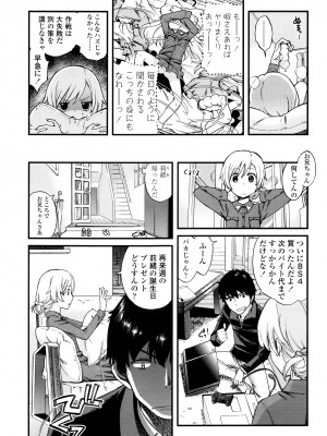 [宮野木ジジ] おにいちゃんクエスト #2 (COMIC LO 2016年6月号) [DL版]_003