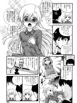 [宮野木ジジ] おにいちゃんクエスト #2 (COMIC LO 2016年6月号) [DL版]_005