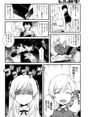 [宮野木ジジ] おにいちゃんクエスト #2 (COMIC LO 2016年6月号) [DL版]_006