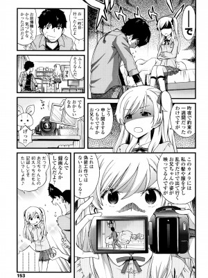 [宮野木ジジ] おにいちゃんクエスト #2 (COMIC LO 2016年6月号) [DL版]_007