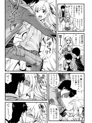 [宮野木ジジ] おにいちゃんクエスト #2 (COMIC LO 2016年6月号) [DL版]_008