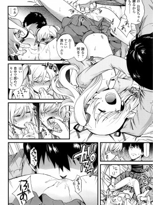 [宮野木ジジ] おにいちゃんクエスト #2 (COMIC LO 2016年6月号) [DL版]_010