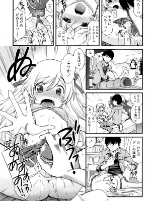 [宮野木ジジ] おにいちゃんクエスト #2 (COMIC LO 2016年6月号) [DL版]_011