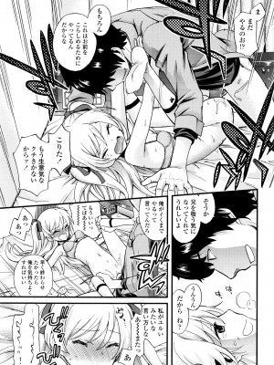 [宮野木ジジ] おにいちゃんクエスト #2 (COMIC LO 2016年6月号) [DL版]_015