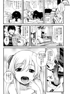[宮野木ジジ] おにいちゃんクエスト #2 (COMIC LO 2016年6月号) [DL版]_018