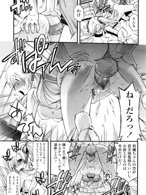 [宮野木ジジ] おにいちゃんクエスト #2 (COMIC LO 2016年6月号) [DL版]_023