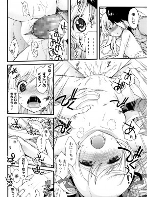 [宮野木ジジ] おにいちゃんクエスト #2 (COMIC LO 2016年6月号) [DL版]_028