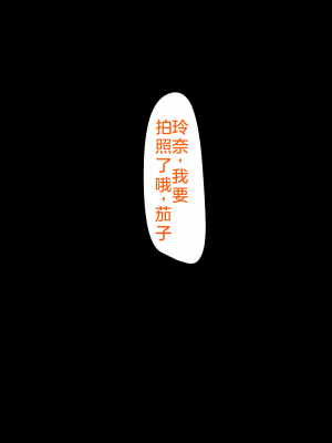 [ペロシコス (ホウホケキヨ)] 情弱なお嬢様がヤリサーの実態を知るようで_147_146