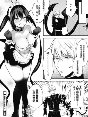 [だにまる] 退魔師になんて負けない！ (コミックホットミルク 2020年6月号) [就像家裡養了一頭牛] [DL版]_20