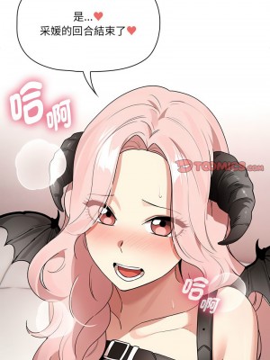 疫情期間的家教生活 129-131話_129_12