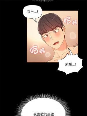 疫情期間的家教生活 129-131話_130_10