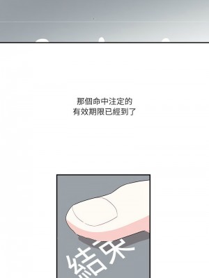 患得患失的愛戀 41-43話_42_7