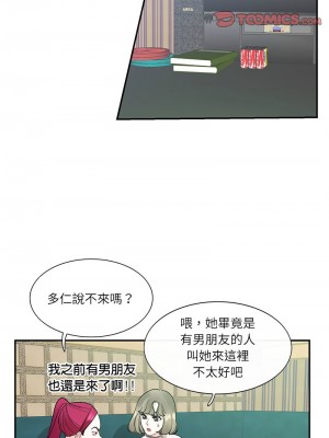 患得患失的愛戀 41-43話_43_1