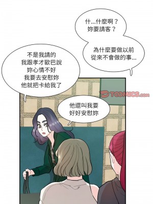 患得患失的愛戀 41-43話_43_2