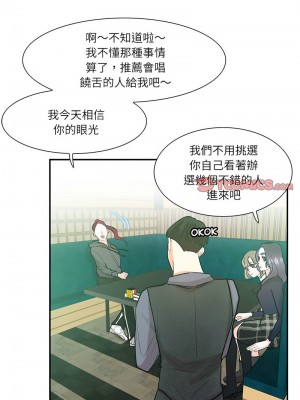 患得患失的愛戀 41-43話_43_3