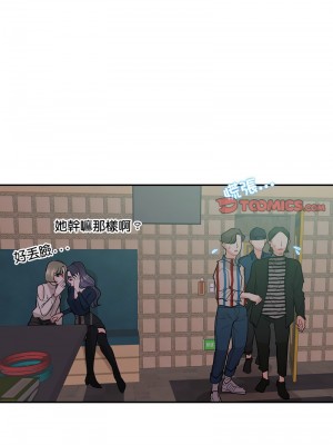 患得患失的愛戀 41-43話_43_4