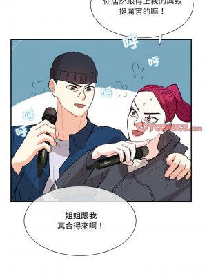 患得患失的愛戀 41-43話_43_5