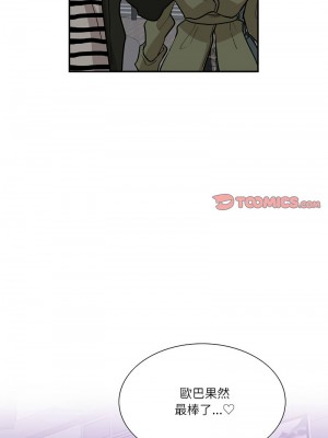 患得患失的愛戀 41-43話_43_7